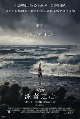吃瓜平台《泳者之心 Young Woman and the Sea》免费在线观看