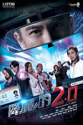 吃瓜天堂91《降魔的2.0国语》免费在线观看
