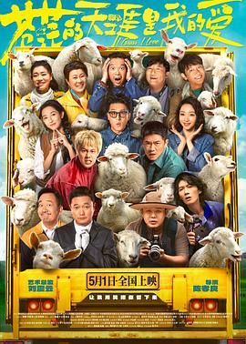 吃瓜平台《苍茫的天涯是我的爱》免费在线观看