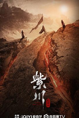 吃瓜正能量《紫川之光明王》免费在线观看