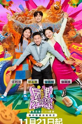 吃瓜天堂91《团建不能停》免费在线观看