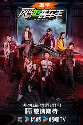 吃瓜正能量《风驰赛车手》免费在线观看