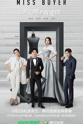 吃瓜正能量《买定离手我爱你》免费在线观看