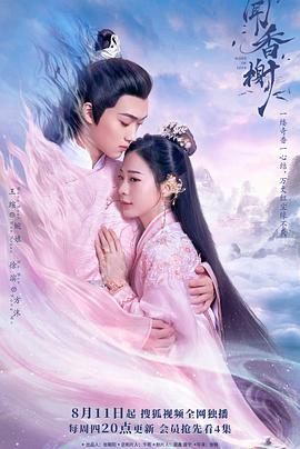 吃瓜天堂91《闻香榭》免费在线观看