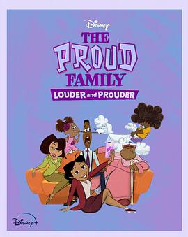 吃瓜天堂91《骄傲的家庭：更大声更骄傲 第一季 The Proud Family: Louder and Prouder Season 1》免费在线观看