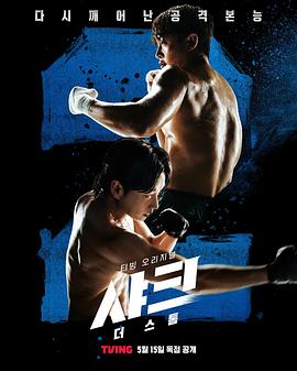 吃瓜天堂91《鲨鱼：风暴[电影解说]》免费在线观看