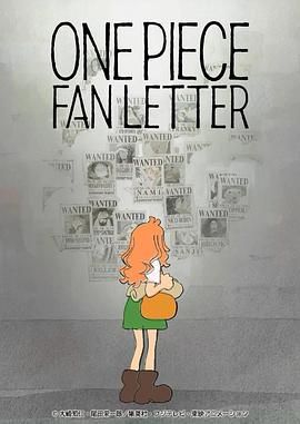 吃瓜天堂91《航海王 粉丝来信 ONE PIECE FAN LETTER》免费在线观看