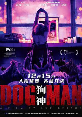 吃瓜正能量《狗神 DogMan》免费在线观看
