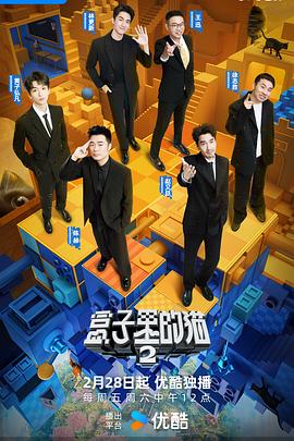 吃瓜平台《盒子里的猫第二季》免费在线观看