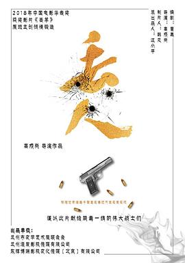 吃瓜平台《丢人》免费在线观看