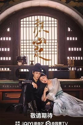 吃瓜平台《颜心记》免费在线观看