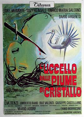 吃瓜天堂91《摧花手 L'uccello dalle piume di cristallo》免费在线观看