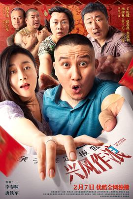 吃瓜天堂91《兴风作浪3》免费在线观看