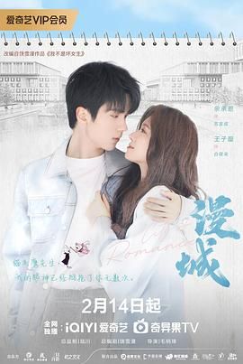 吃瓜正能量《漫城》免费在线观看