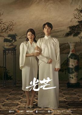 吃瓜正能量《光芒》免费在线观看