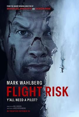 吃瓜正能量《插翅难飞 Flight Risk》免费在线观看