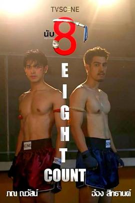 吃瓜平台《击倒数八》免费在线观看