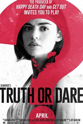 吃瓜平台《真心话大冒险 Truth or Dare》免费在线观看