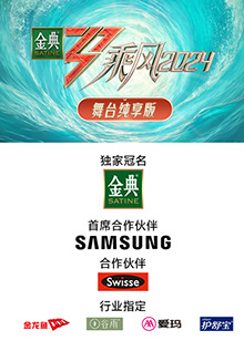 吃瓜平台《乘风第五季舞台纯享版》免费在线观看