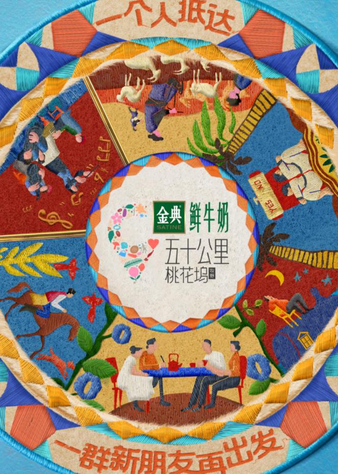 吃瓜天堂91《五十公里桃花坞5》免费在线观看